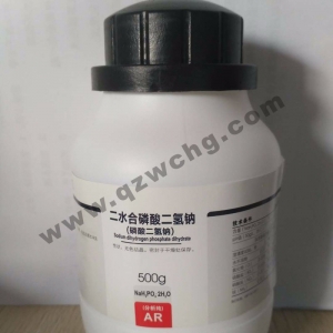 二水合磷酸二氫鈉，Na2HPO4·2H2