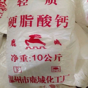 硬脂酸鈣，C36H70CaO4