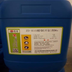 開缸劑，酸銅開缸劑，電鍍開缸劑